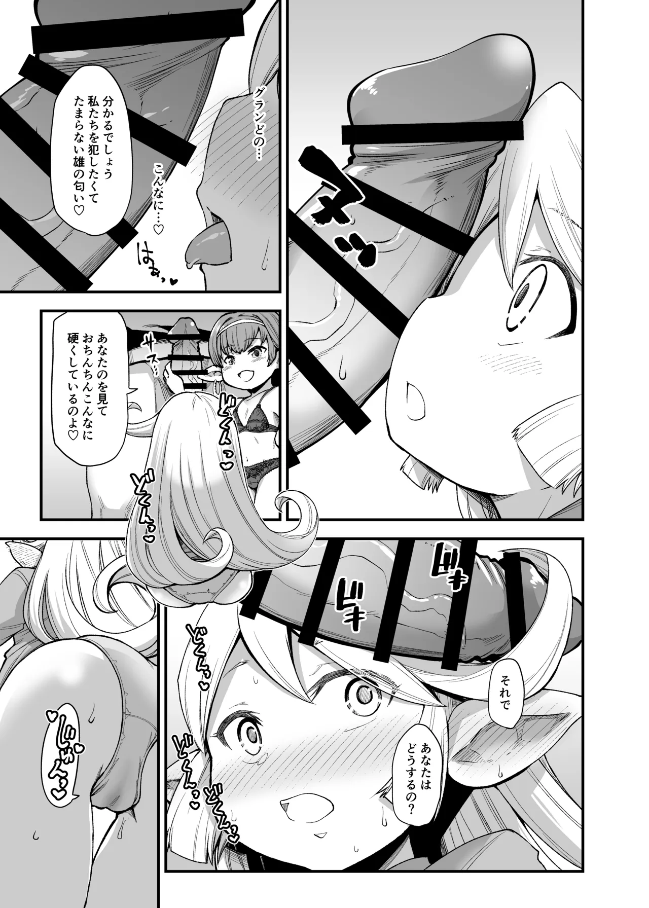 Gen Paro Harvin Harem Apart Taifuu Hen page 8 full
