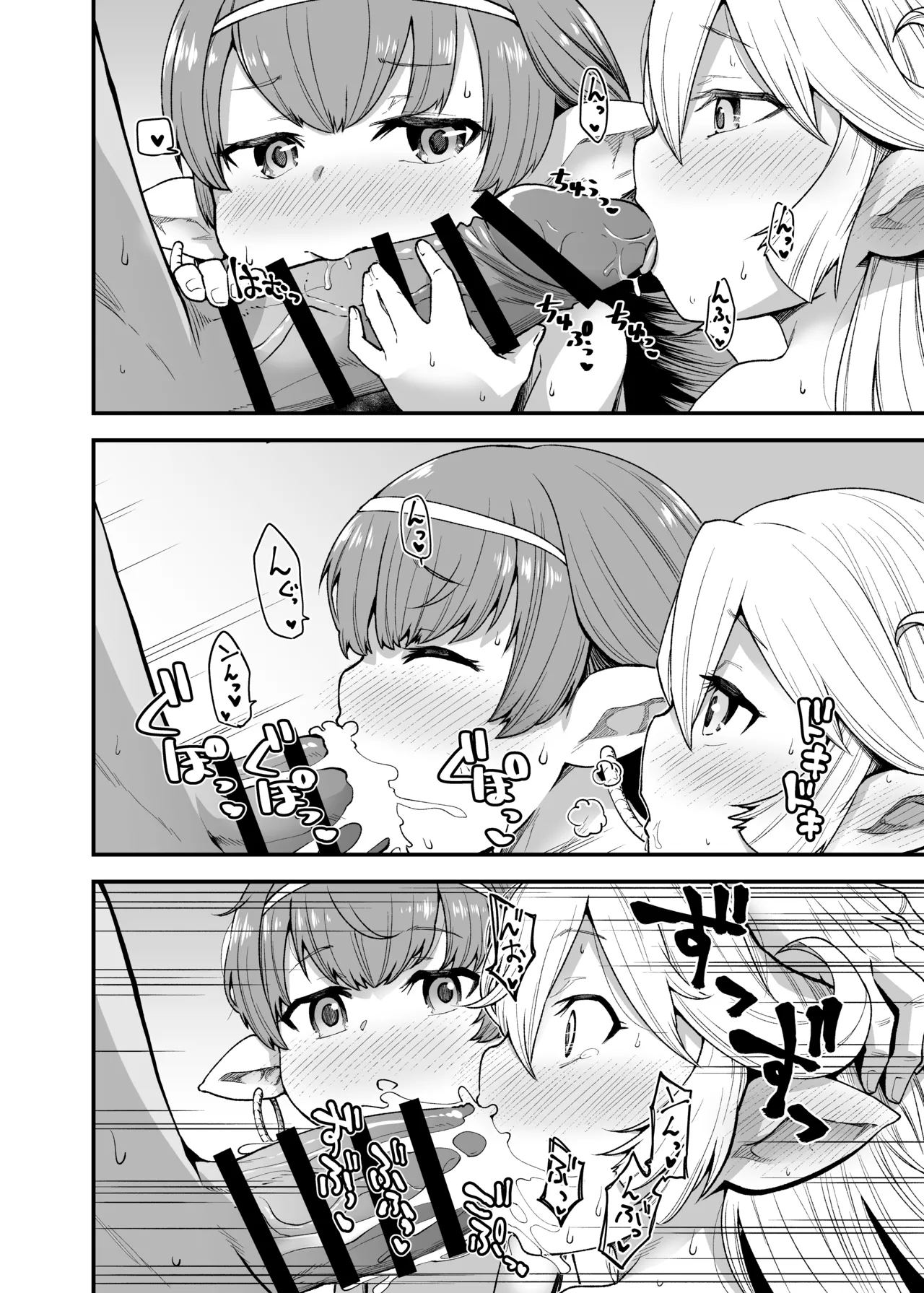 Gen Paro Harvin Harem Apart Taifuu Hen page 9 full