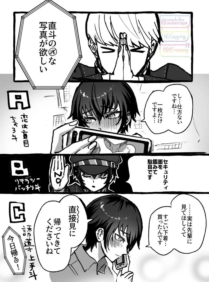 Shu choku NSFW matome 〜 26. 10. page 8 full
