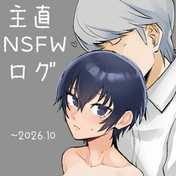 Shu choku NSFW matome 〜 26. 10.