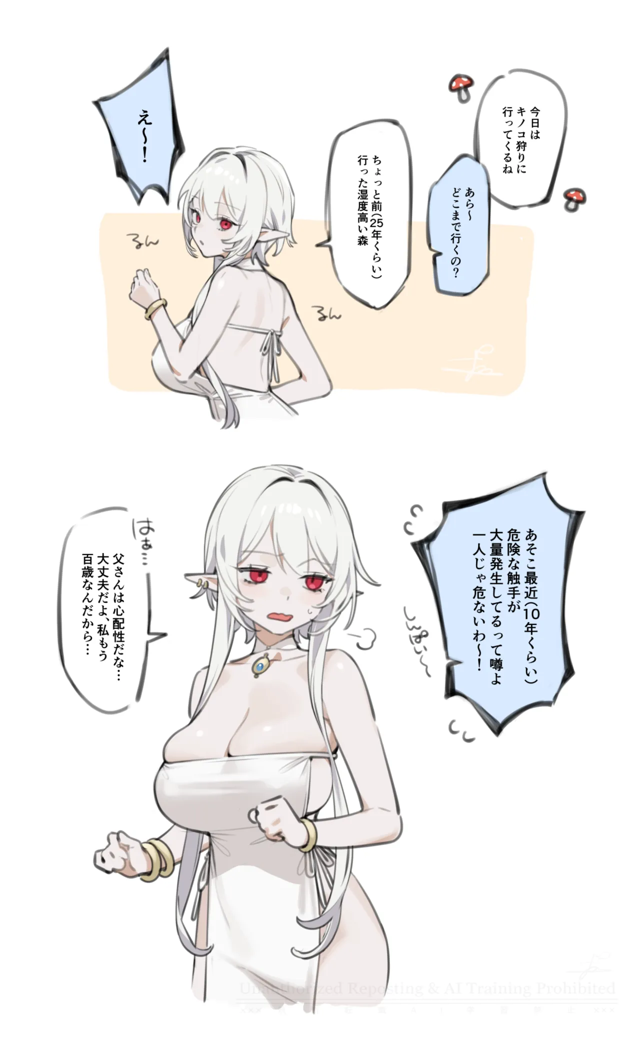 Ohisashiburi（2023 ~ 2026-10-7） page 10 full