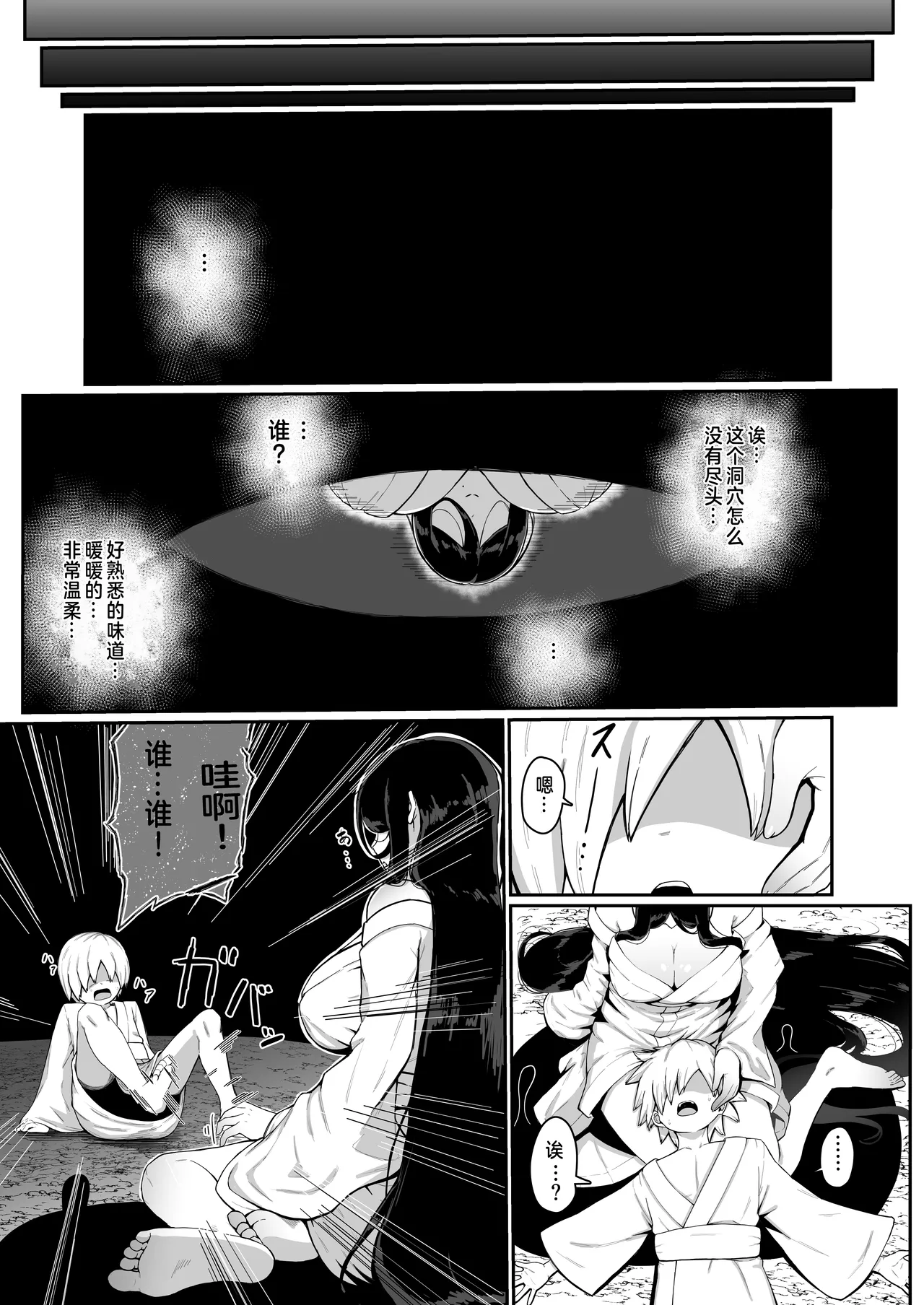 Ikenie Boshi Koubi -Mura no Ikenie to Natta Boshi wa Yami no Soko de Eikyuu ni Koubi Suru- page 5 full