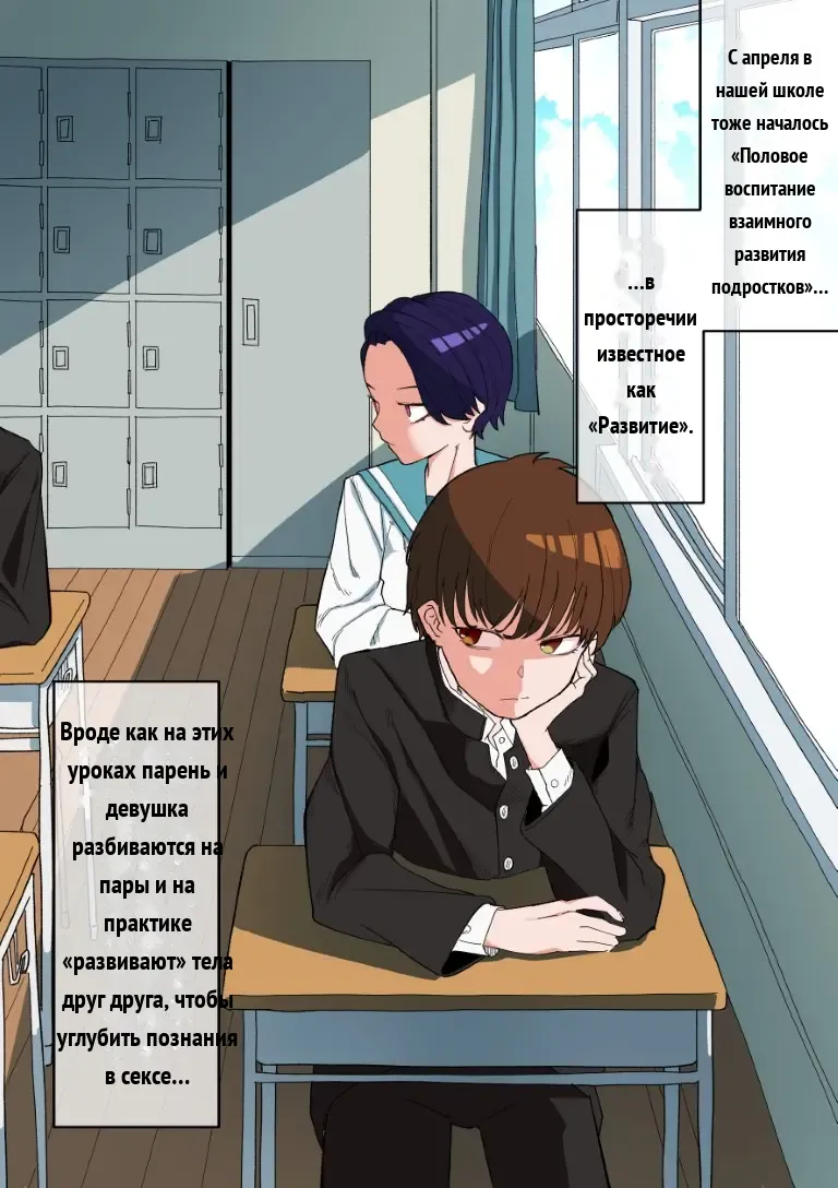 カイハツ式性教育 射精管理編 page 1 full