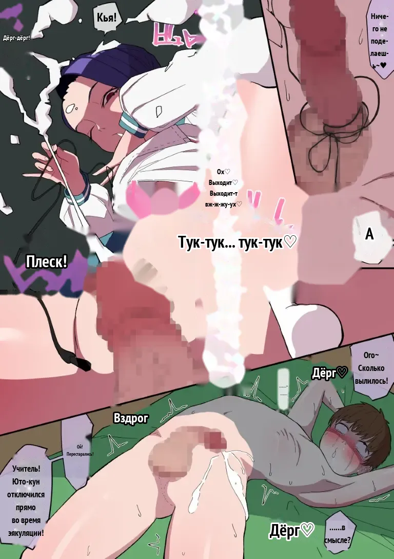 カイハツ式性教育 射精管理編 page 10 full