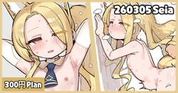 260305 Seia