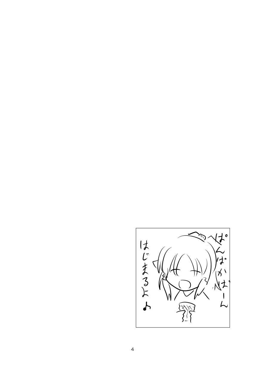 Cookie ☆ Shaseikanri Manga page 3 full