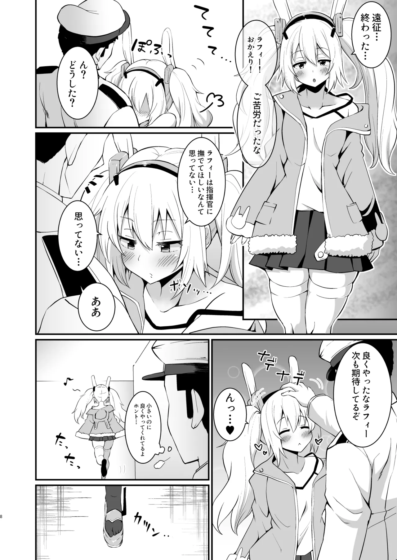 Taihou ni Shiboritsukusareru Hon page 7 full