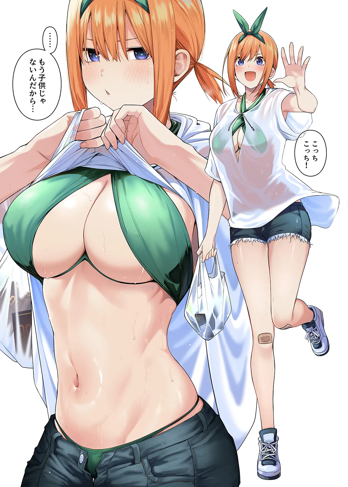 ChickeIII@壞茸社 page 4 full