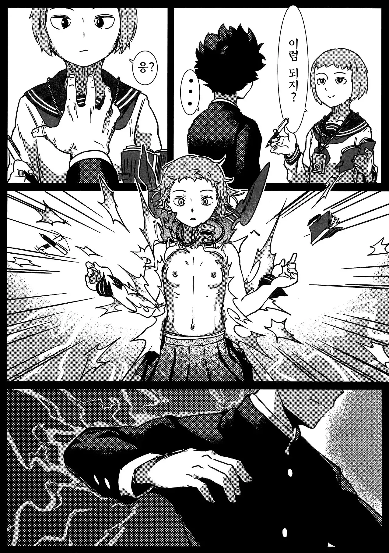 100% Seiyoku Bakuhatsu | 100% 성욕 폭발 page 5 full