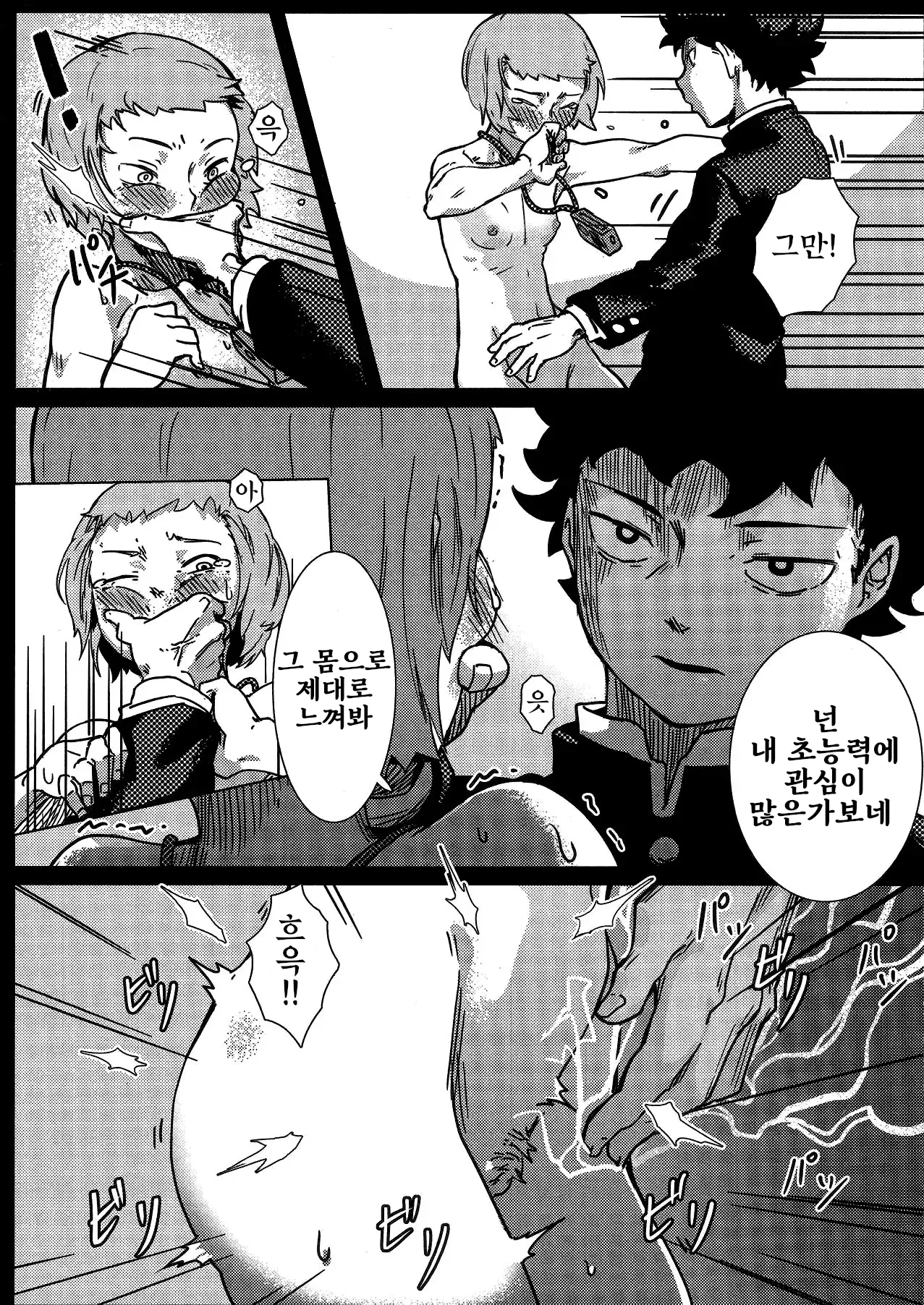 100% Seiyoku Bakuhatsu | 100% 성욕 폭발 page 7 full