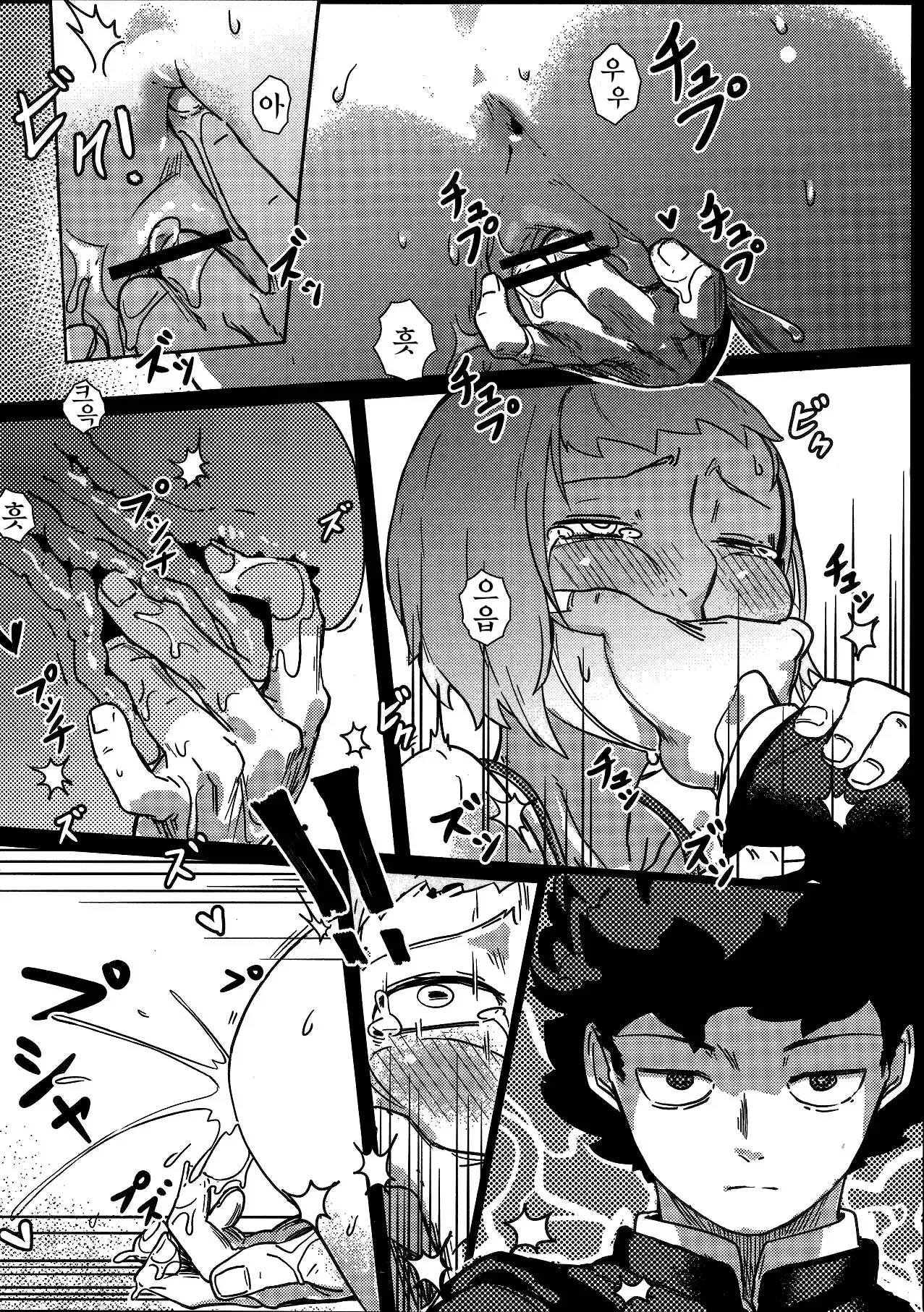 100% Seiyoku Bakuhatsu | 100% 성욕 폭발 page 8 full