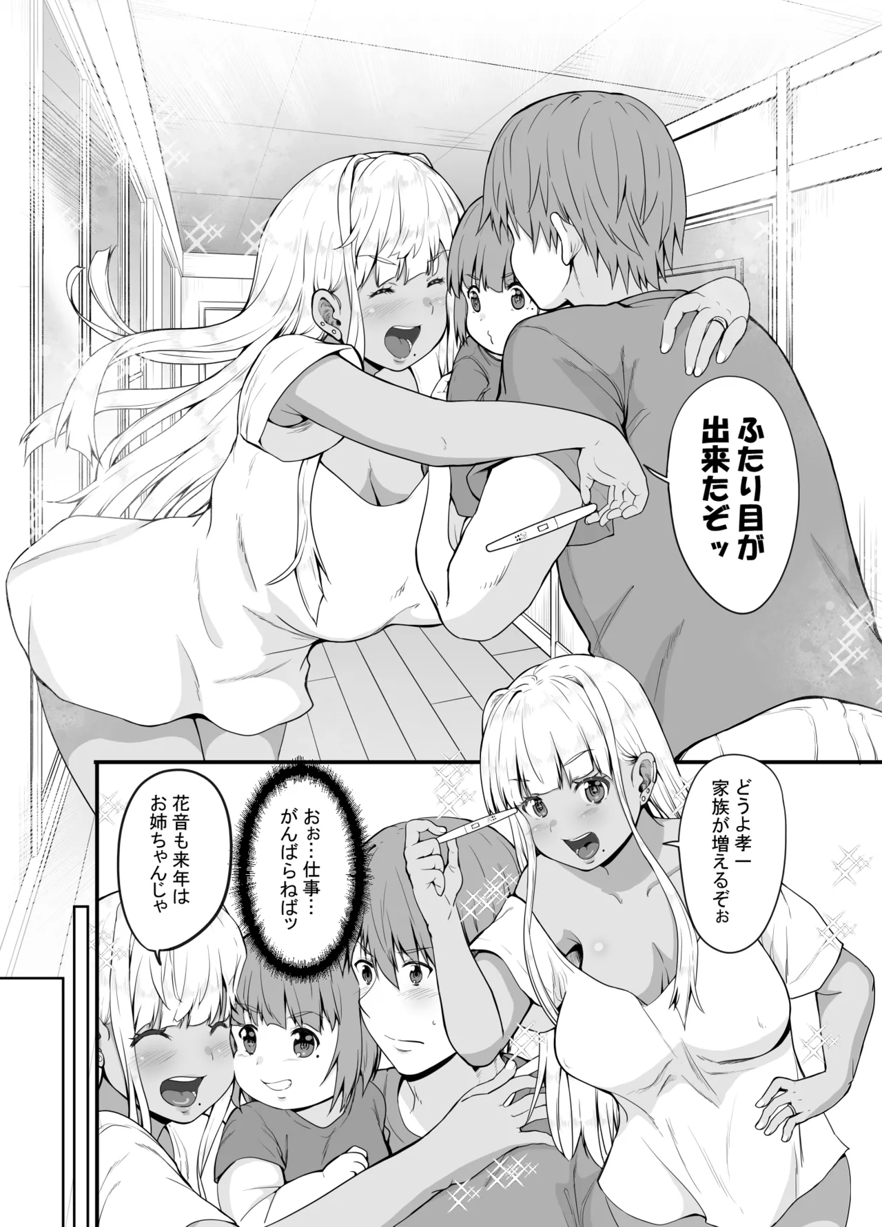 元田舎の黒ギャルJkの子とセックスしました page 2 full