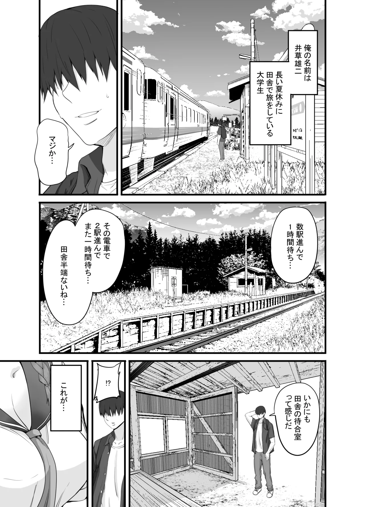 元田舎の黒ギャルJkの子とセックスしました page 4 full