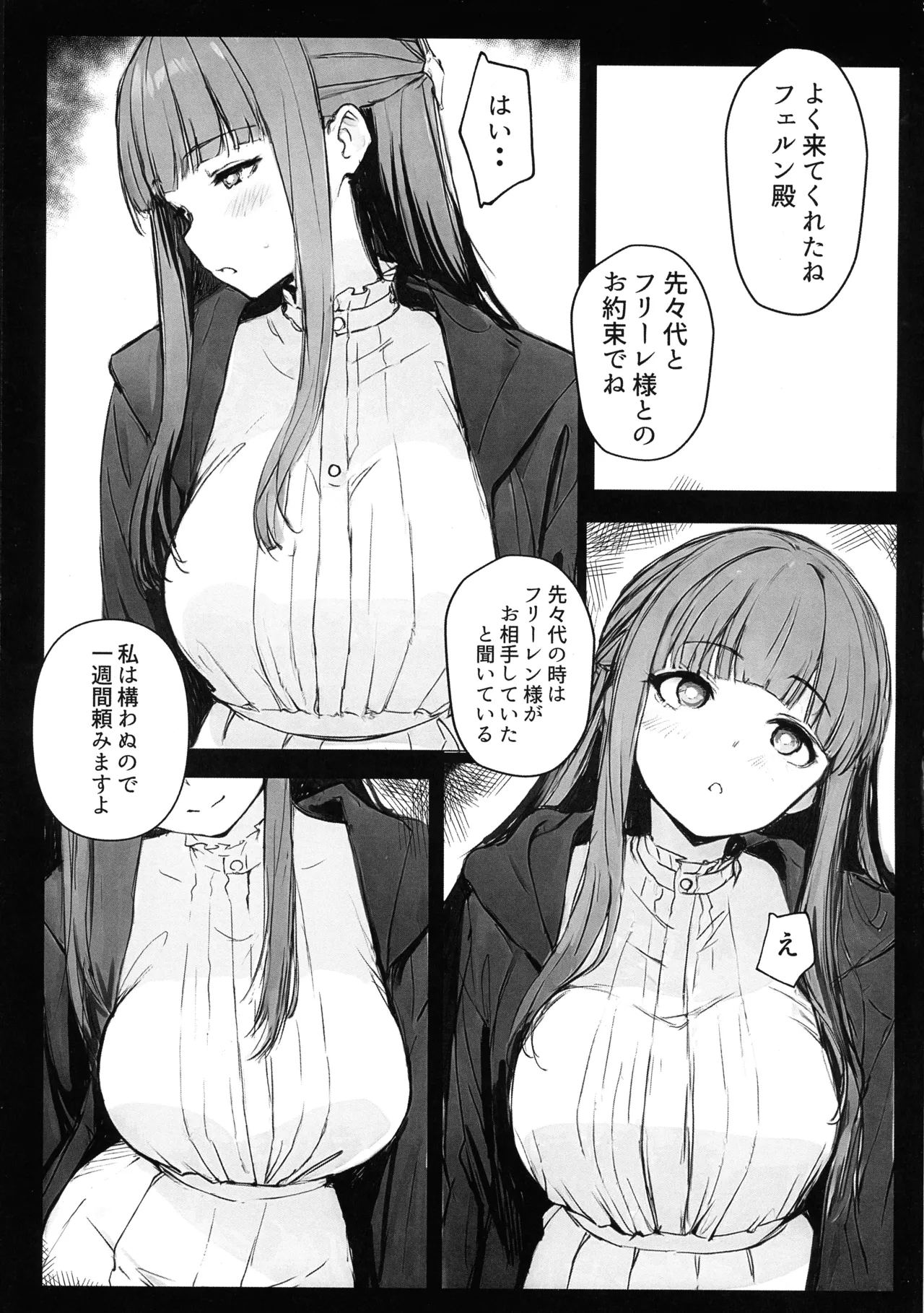 Rogin o Kasegeru Mahou. Ni page 5 full