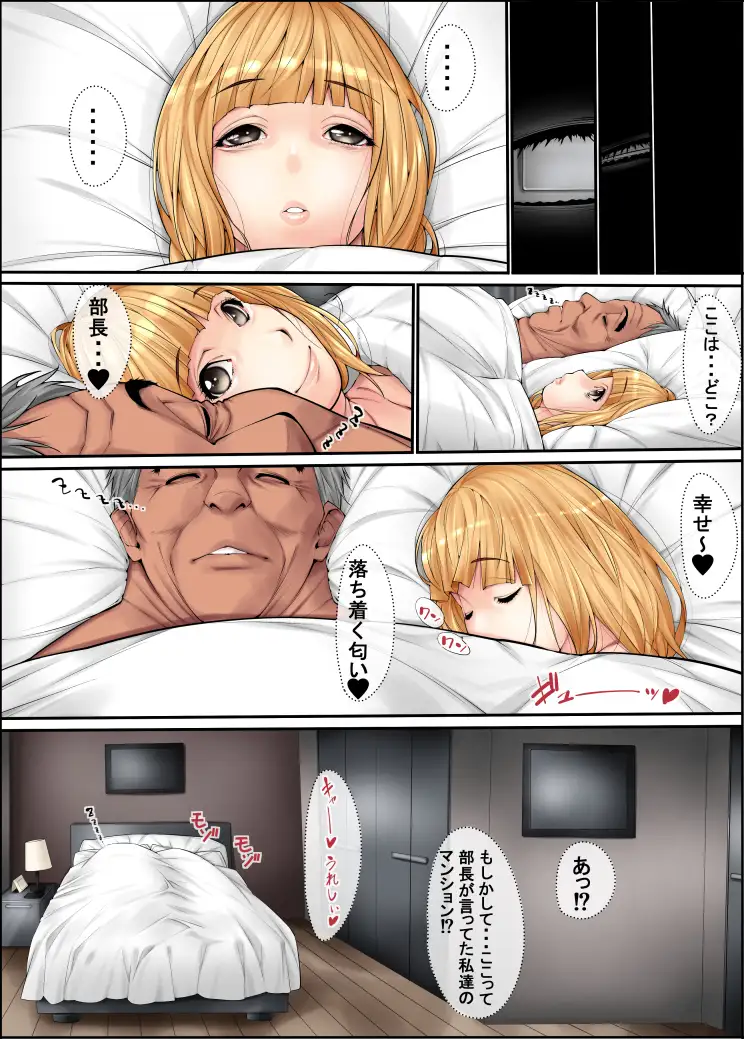 Josou Ryman 8 page 2 full