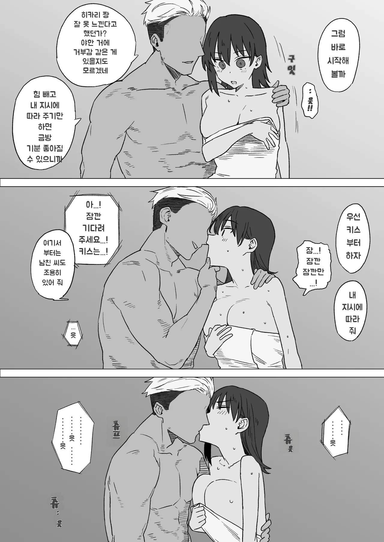 Netorase Play Nanase Hikari no Baai page 3 full
