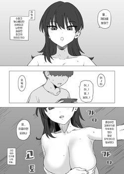 Netorase Play Nanase Hikari no Baai