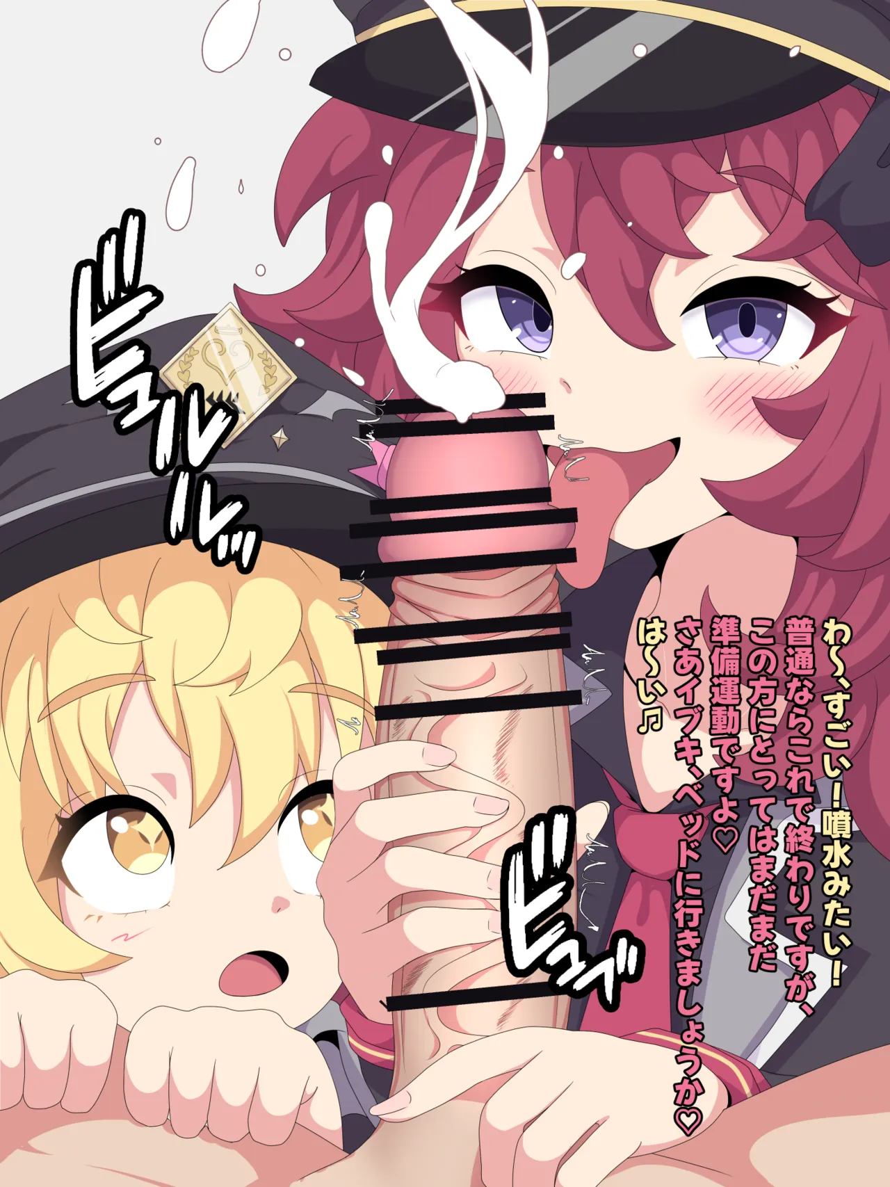 ブルアカNTR百景その１５「イブキ＆イロハ」for トースト page 2 full