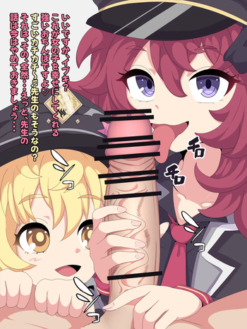 ブルアカNTR百景その１５「イブキ＆イロハ」for トースト cover