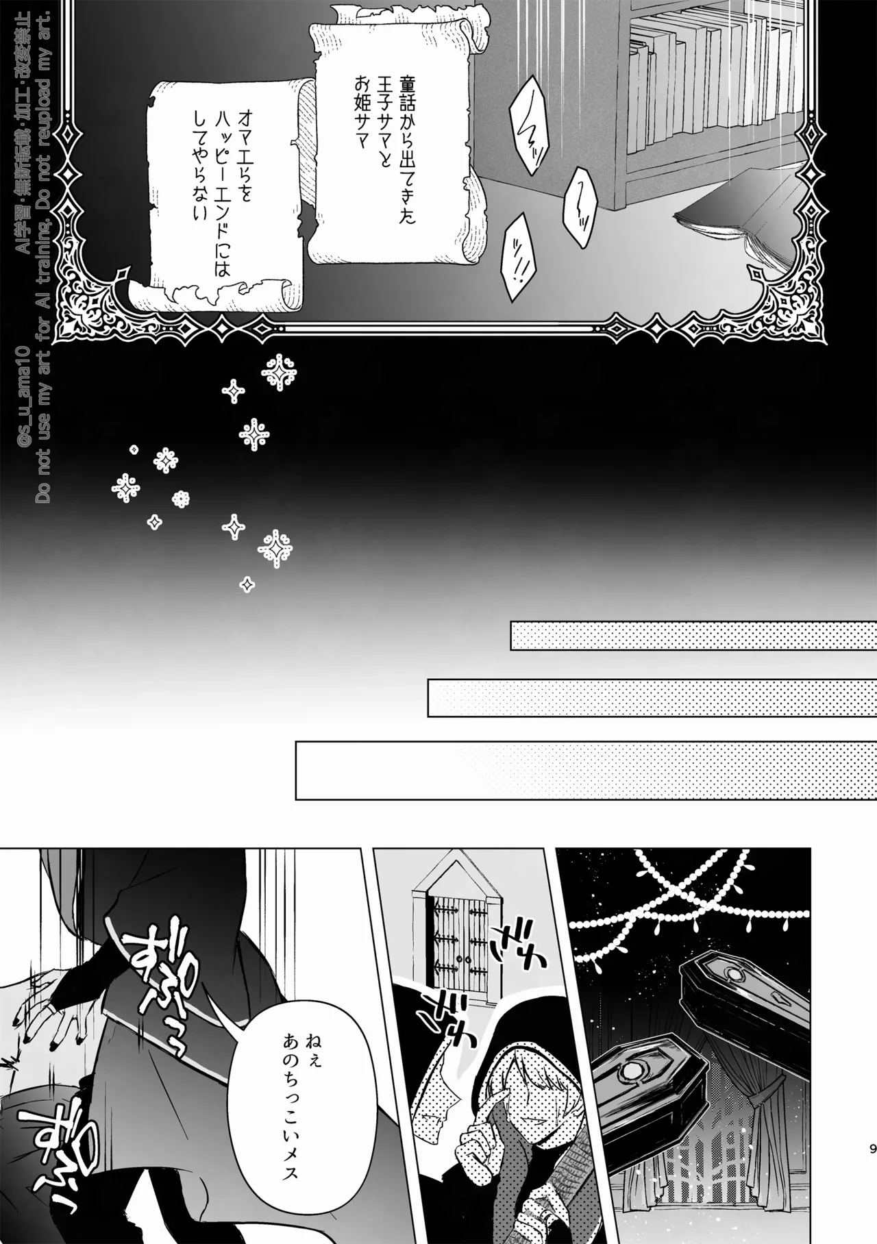 There's no point unless there's a happy ending page 8 full