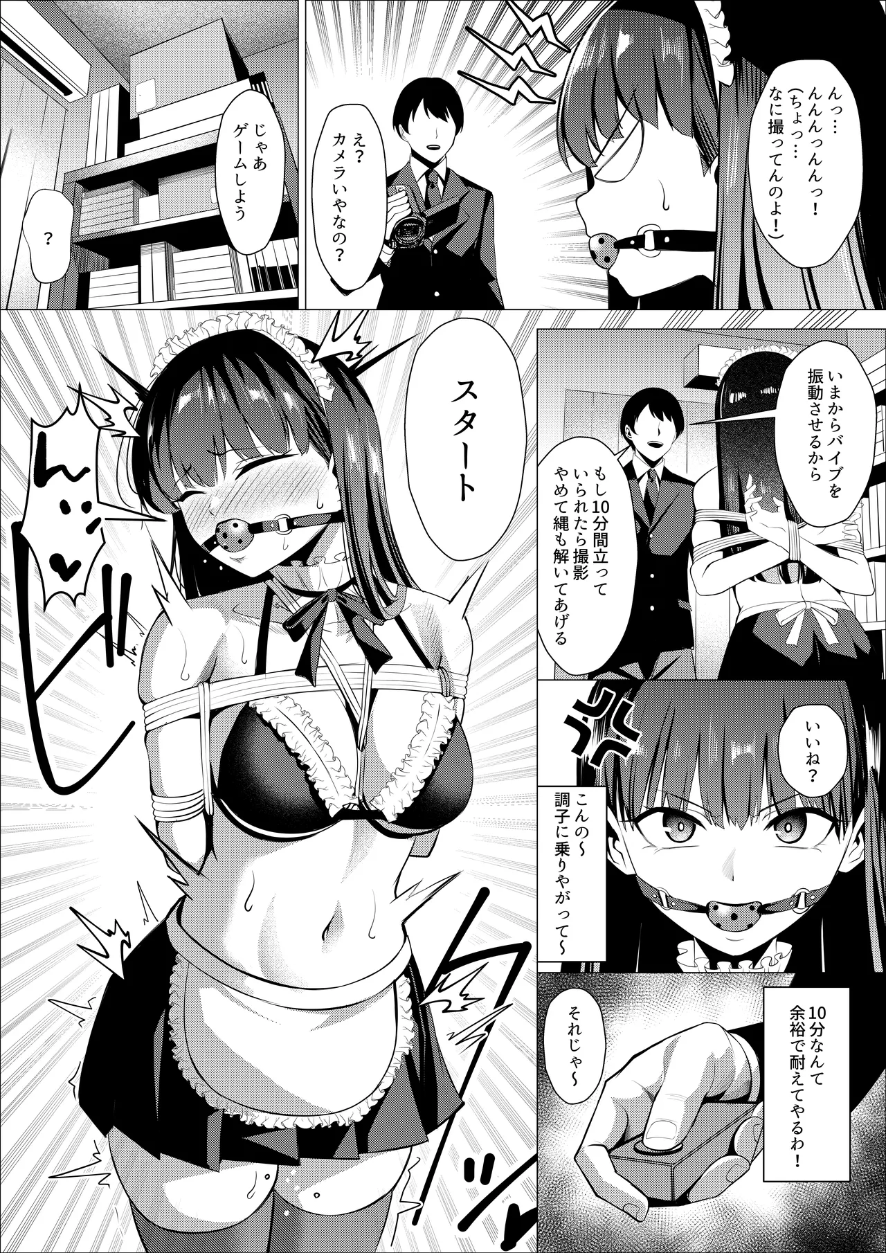 賭けに負けた絢辻さん page 4 full