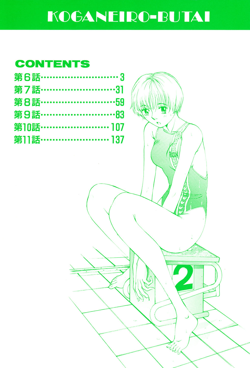 Koganeiro Butai 2 page 3 full