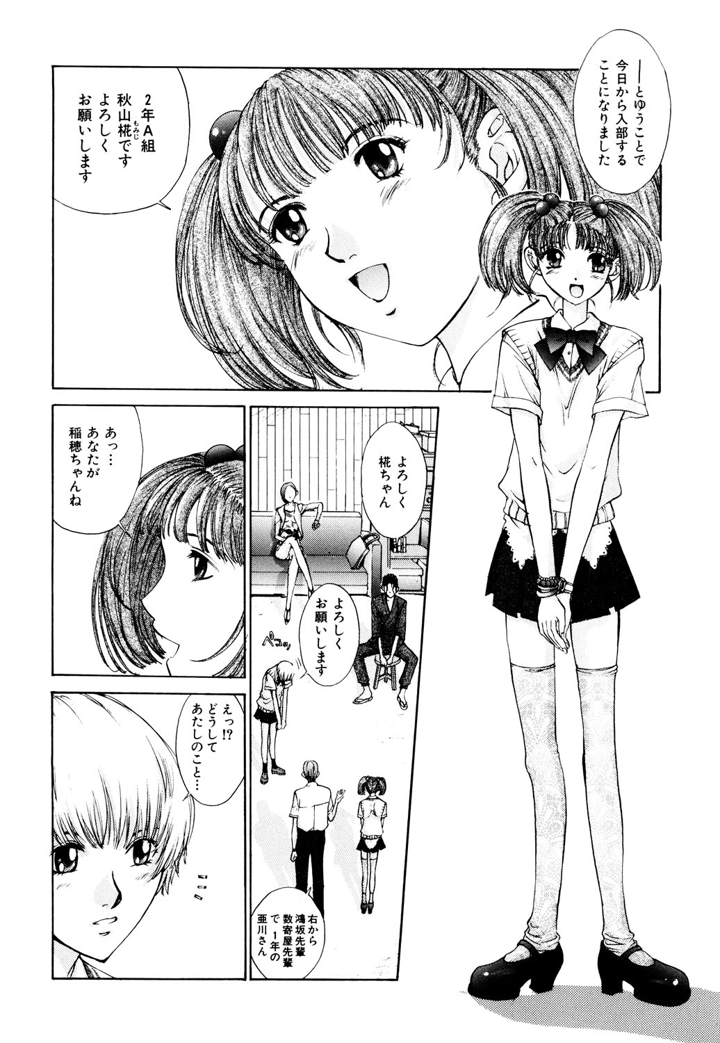 Koganeiro Butai 2 page 5 full