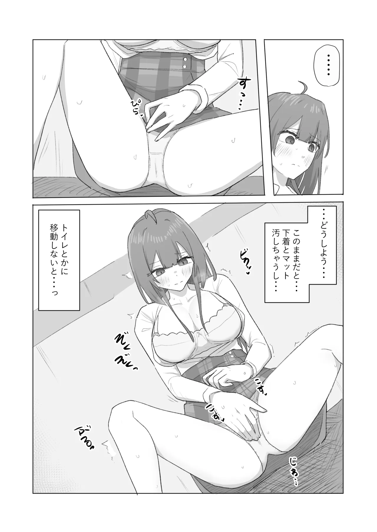 瀬名遥香 ネカフェ編4【８ページ】 page 7 full