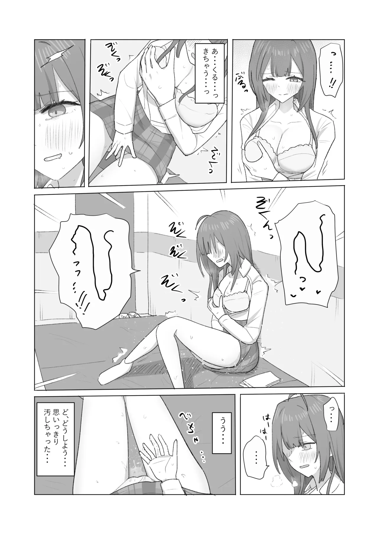 瀬名遥香 ネカフェ編4【８ページ】 page 9 full