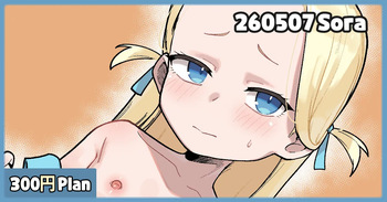 260507 Sora cover