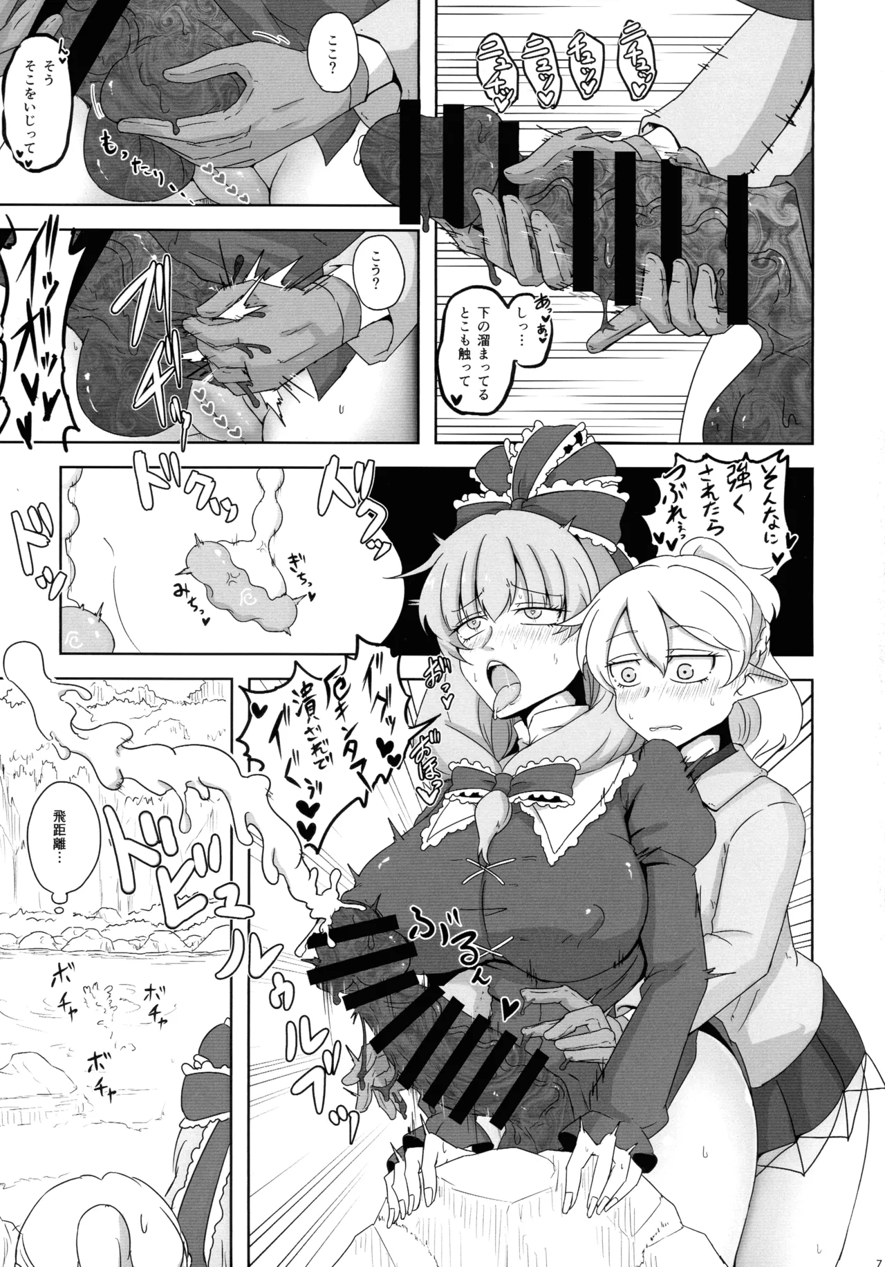 Yaku to Yaku page 6 full