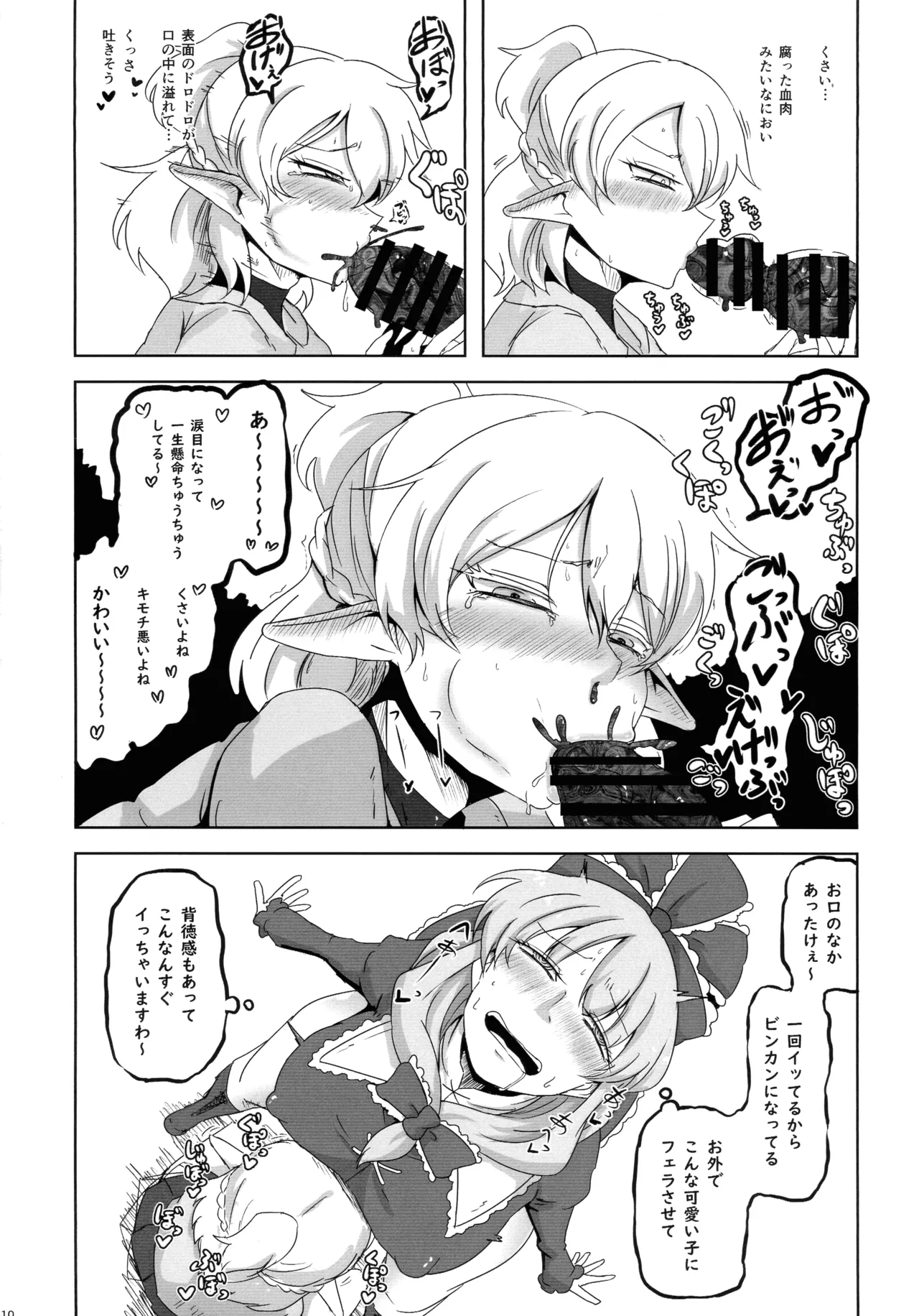 Yaku to Yaku page 9 full