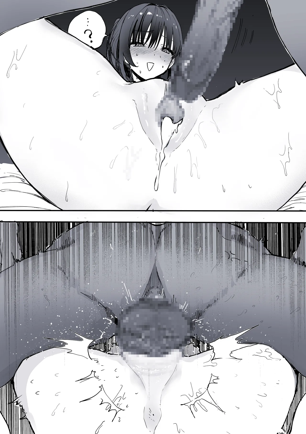 幼なじみの追撃 page 1 full