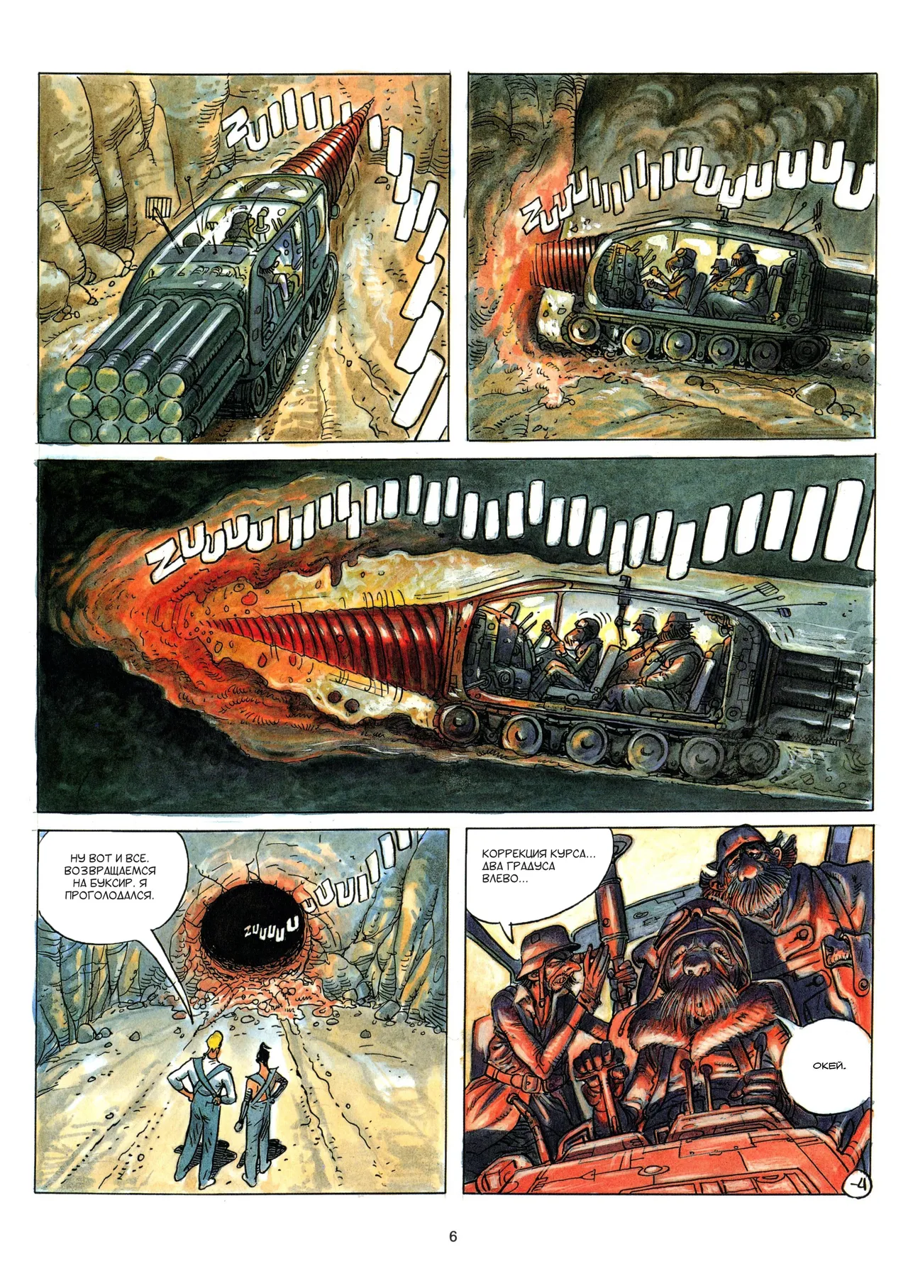 БЕРТОН И КИБ #03 page 7 full