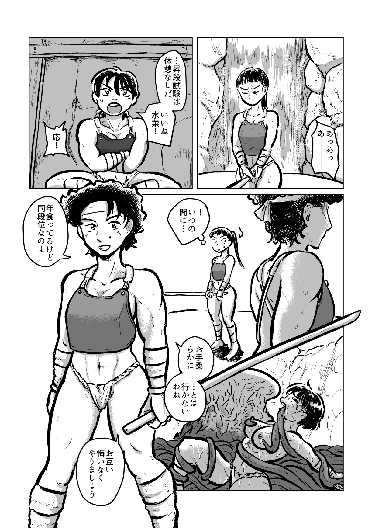 Kappa Swordsmanship page 10 full