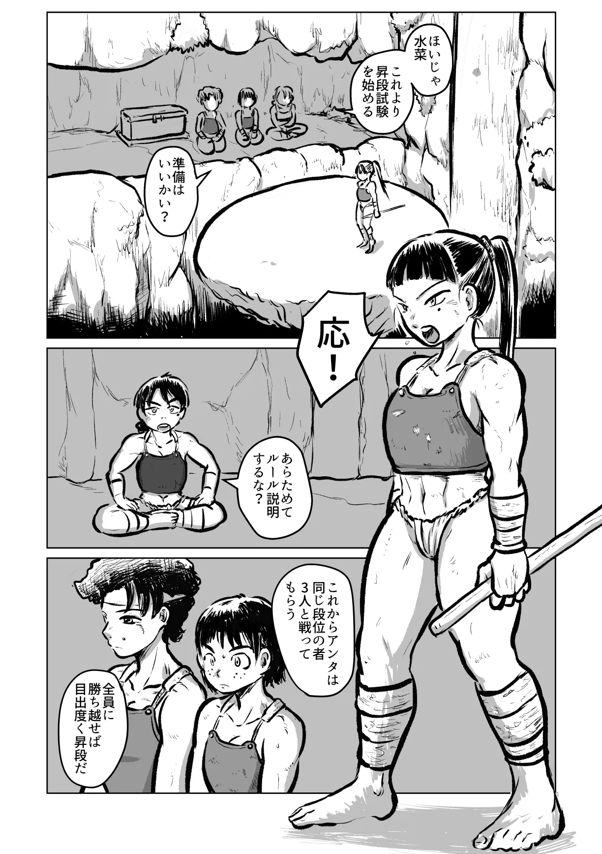 Kappa Swordsmanship page 3 full