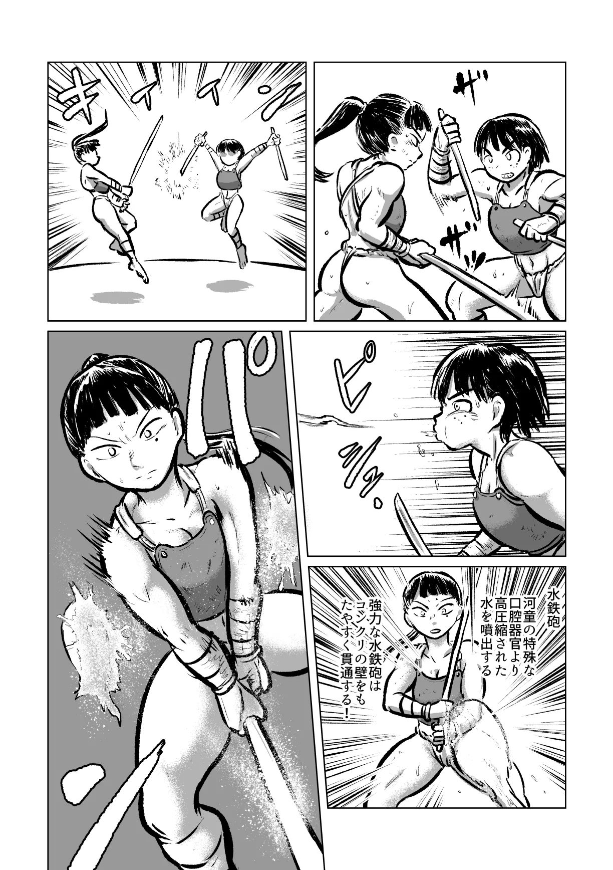 Kappa Swordsmanship page 6 full