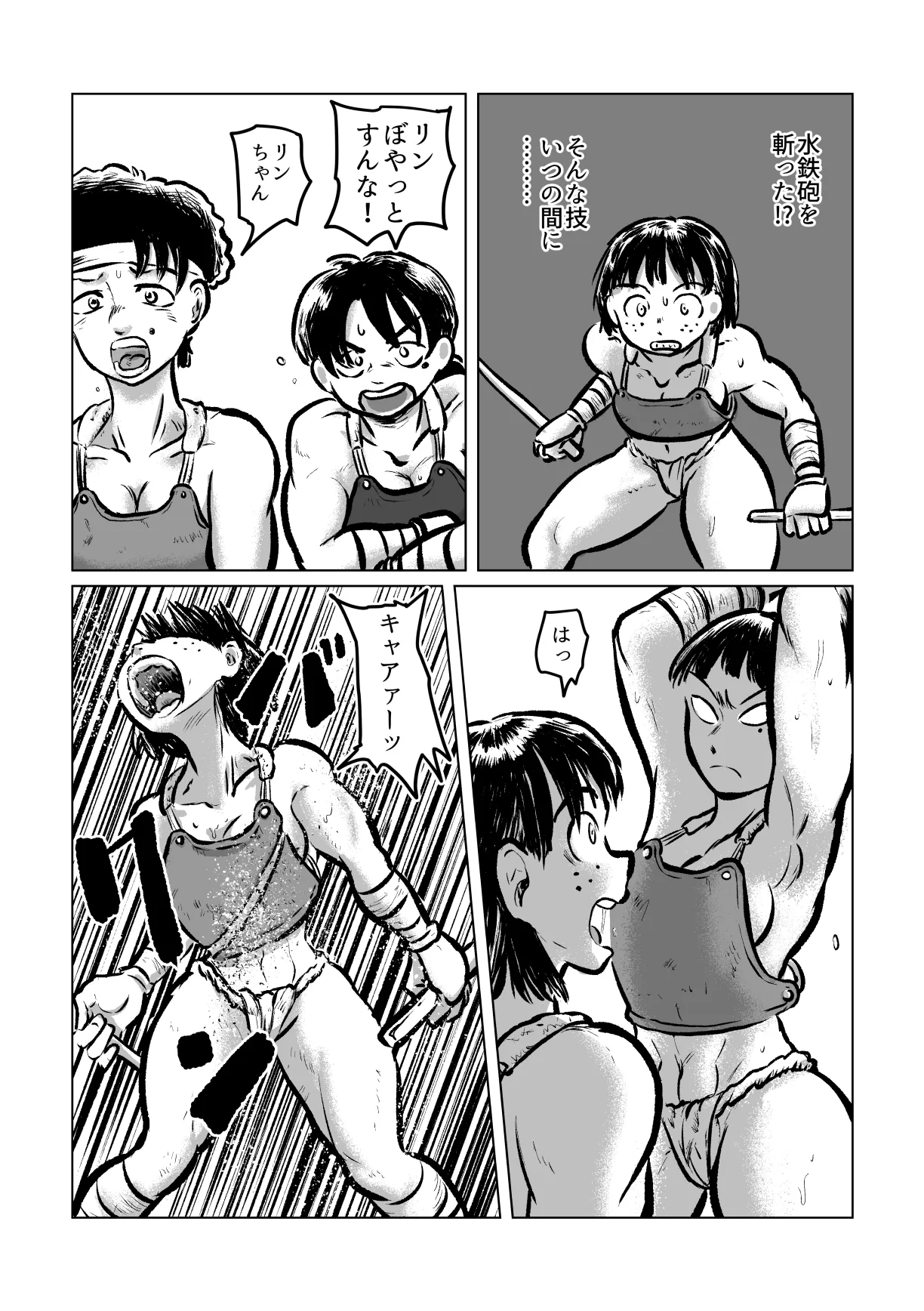 Kappa Swordsmanship page 7 full