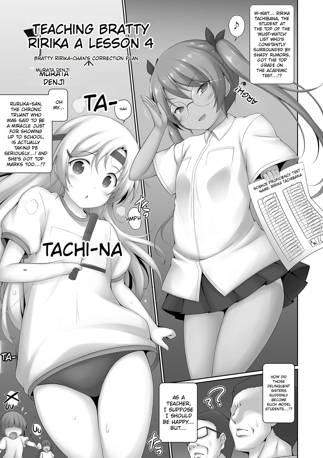 Mesu Gaki Ririka-chan Wakarase Keikaku 4 page 1 full