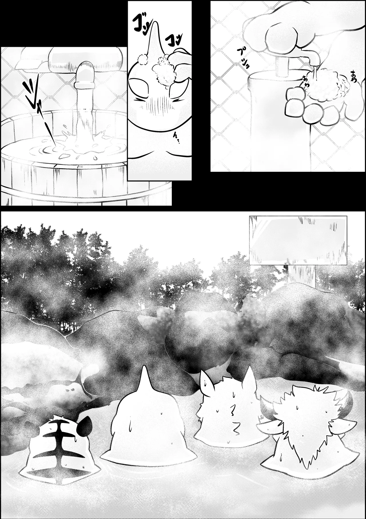温泉旅館日誌 page 7 full