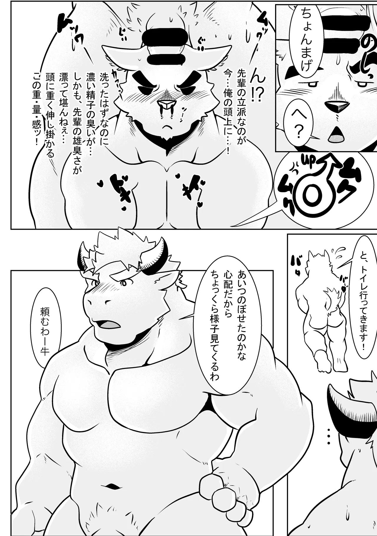 温泉旅館日誌 page 9 full