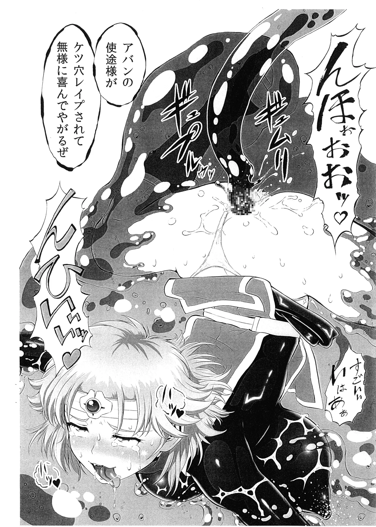 Butoka Janaku te Futanari Mesu Buta Teki na Mono ni Tenshoku shichatta Kanji page 6 full