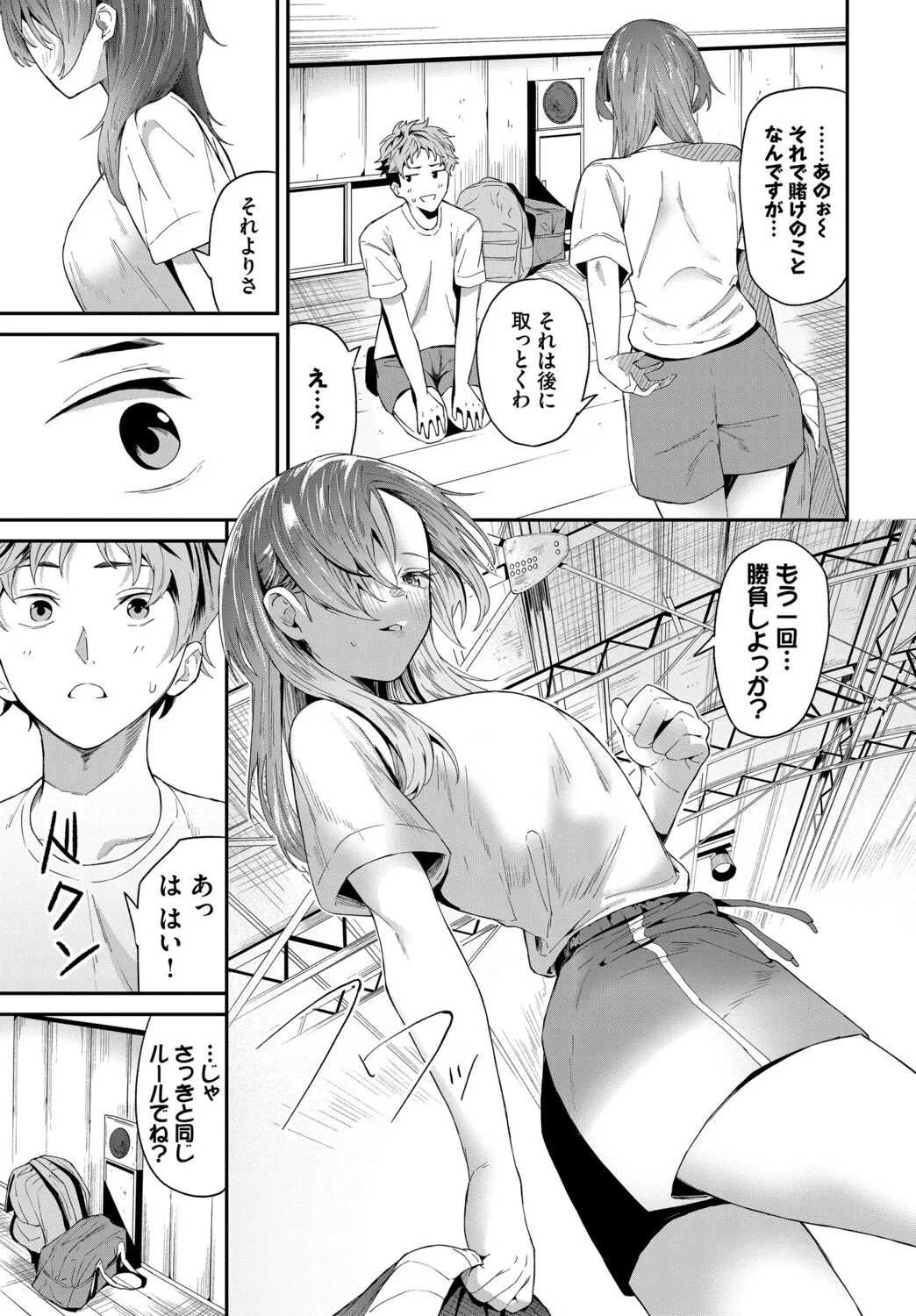 Hatsujou Sports Bishoujo Kaikan Ochinpo Training! vol. 6 page 10 full