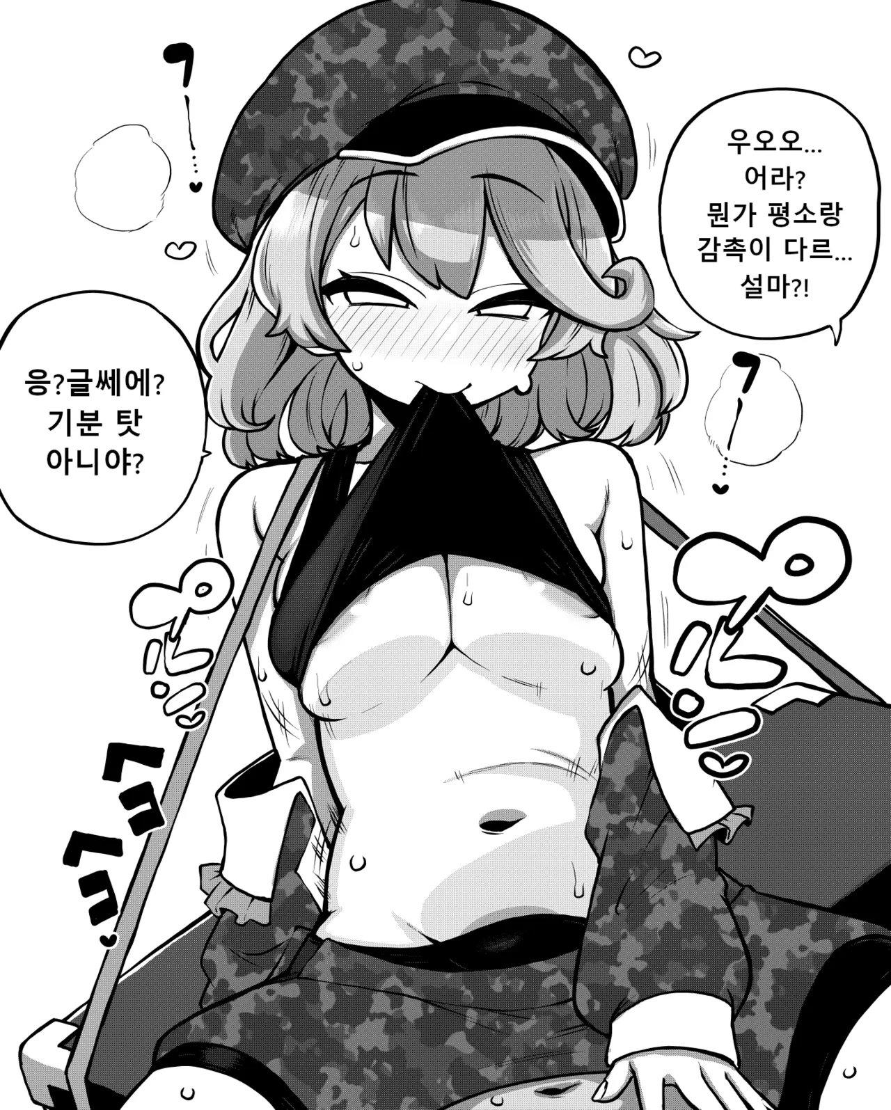 少女落描中  트위터 짤 모음 page 10 full