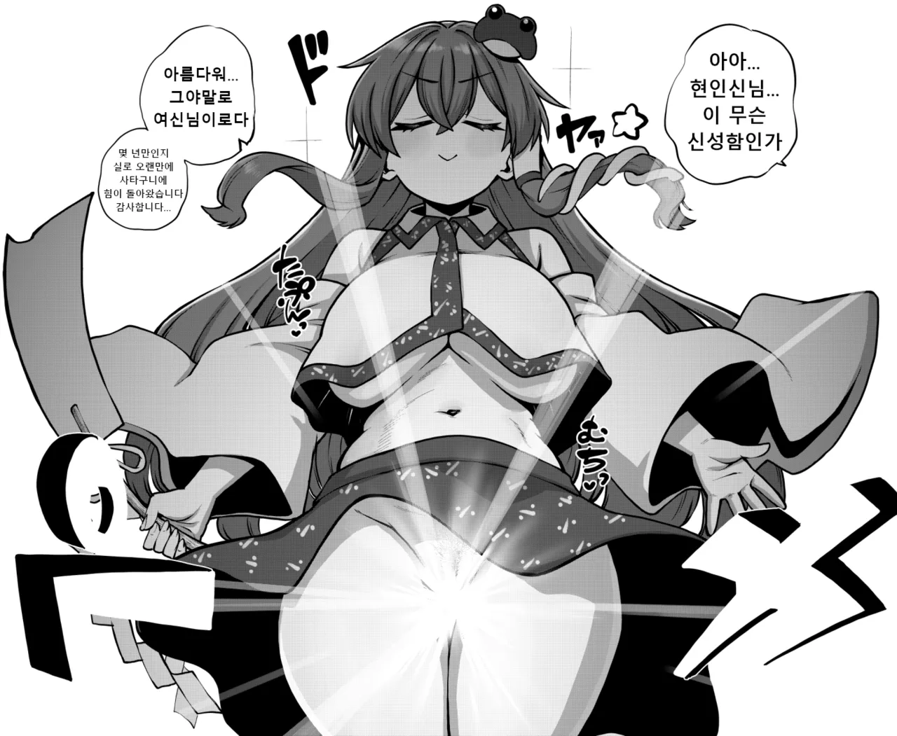 少女落描中  트위터 짤 모음 page 6 full