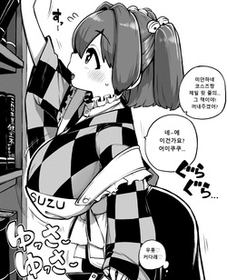 少女落描中  트위터 짤 모음