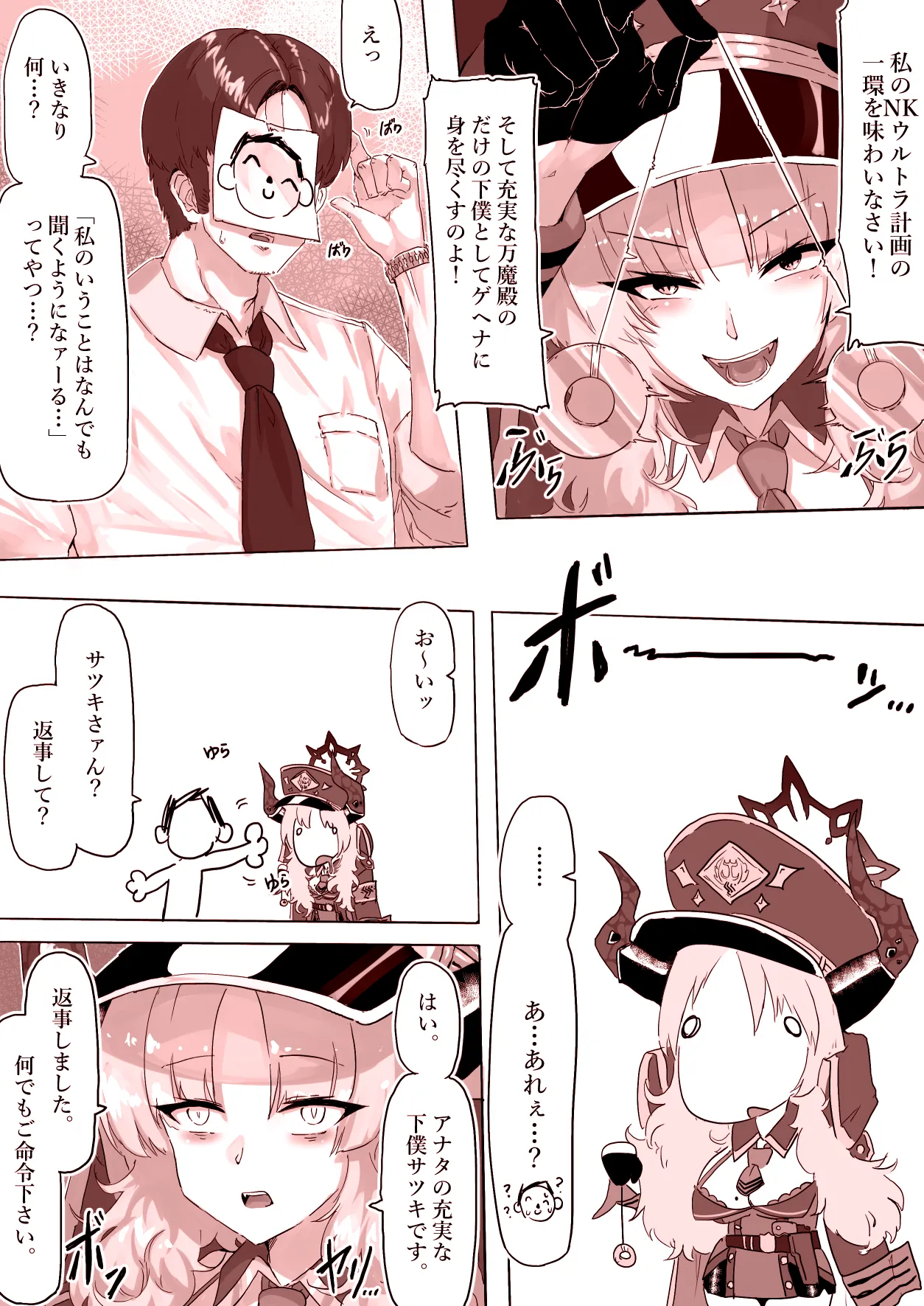 催〇されるサツキ page 2 full