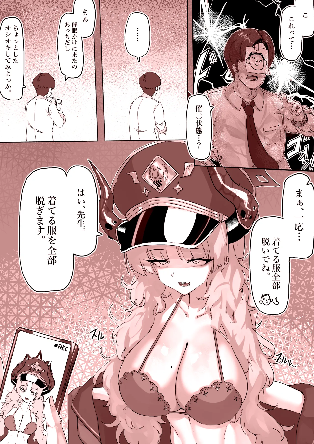 催〇されるサツキ page 3 full