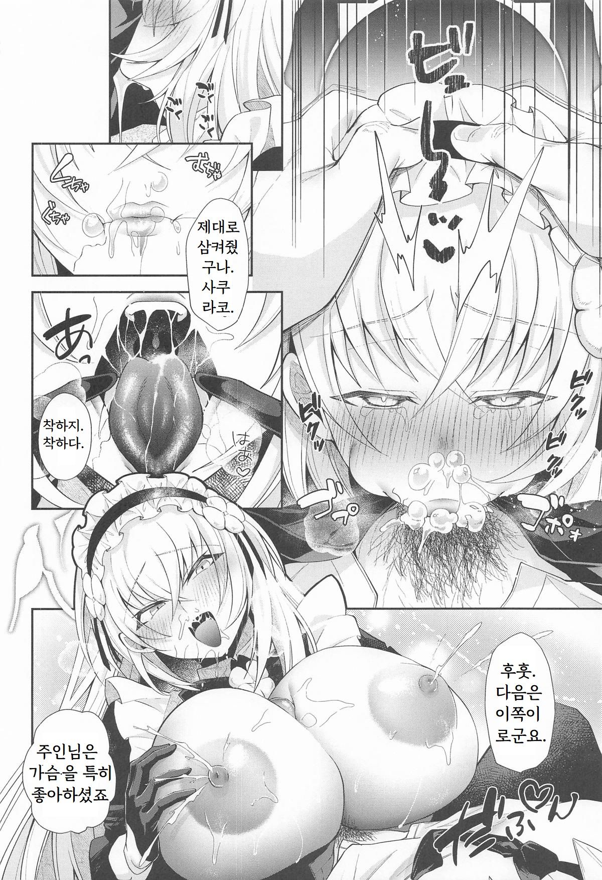 Namashibori Milk wa Suki desu ka page 10 full