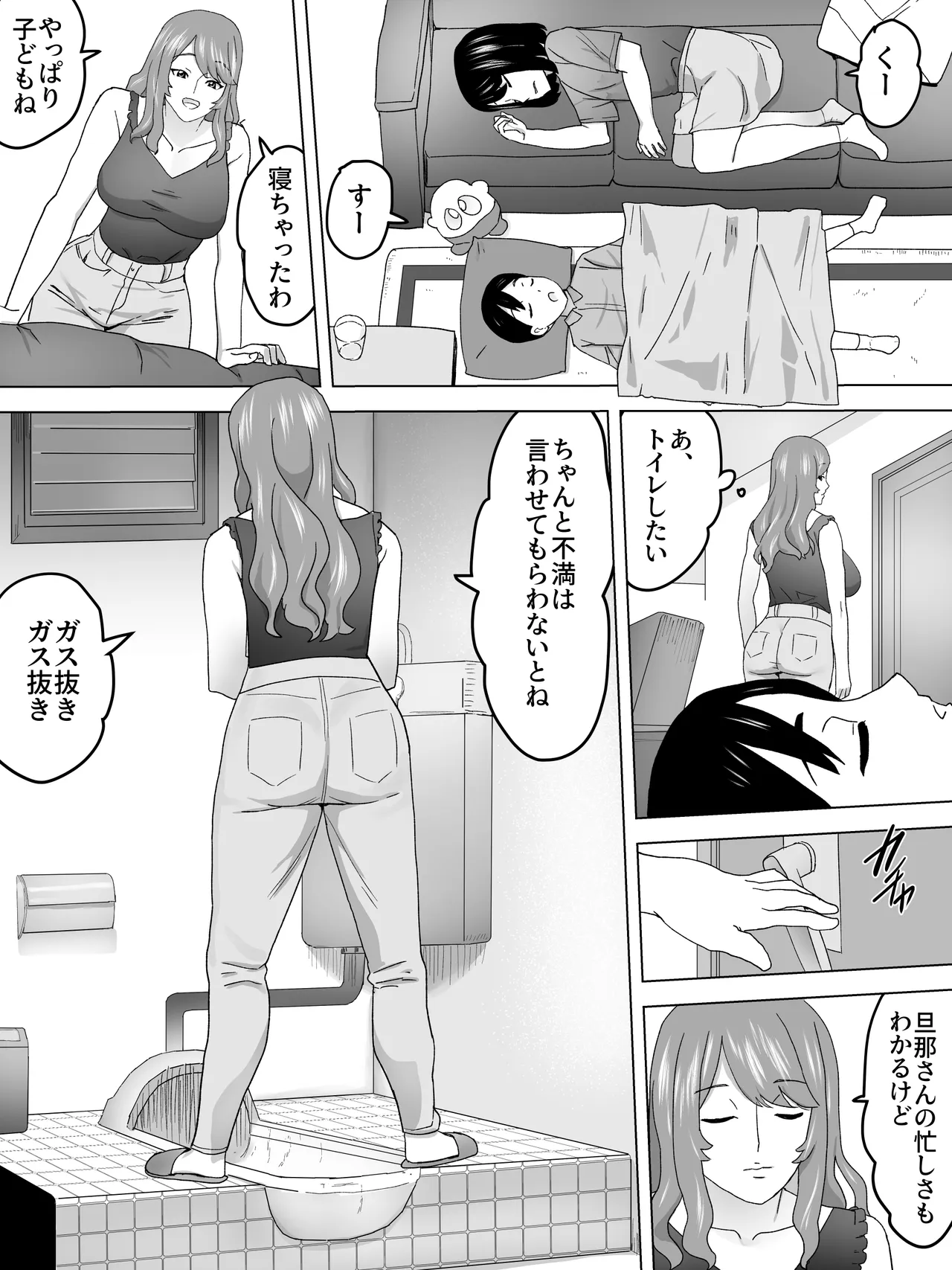 Yu-chan's mom and the women's restroom page 10 full